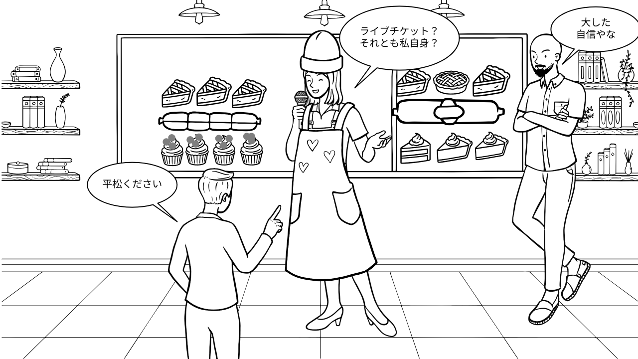 平松愛理