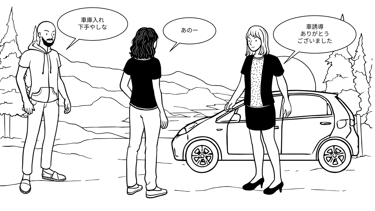 平松愛理