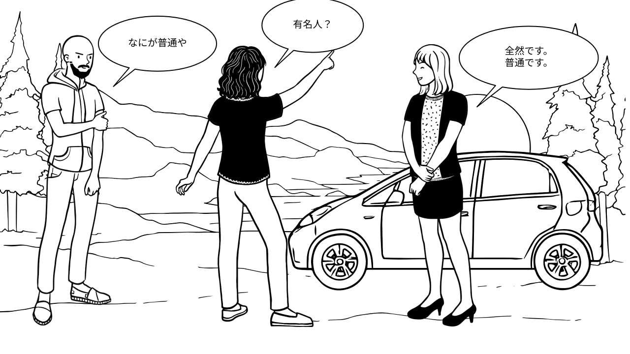 平松愛理