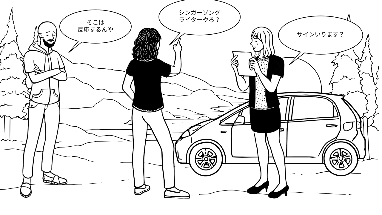 平松愛理