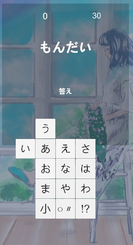 平松愛理